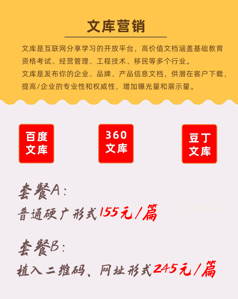文库.jpg