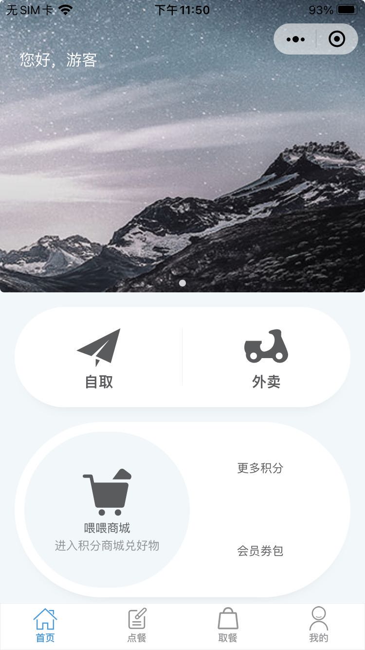 点餐1.jpeg