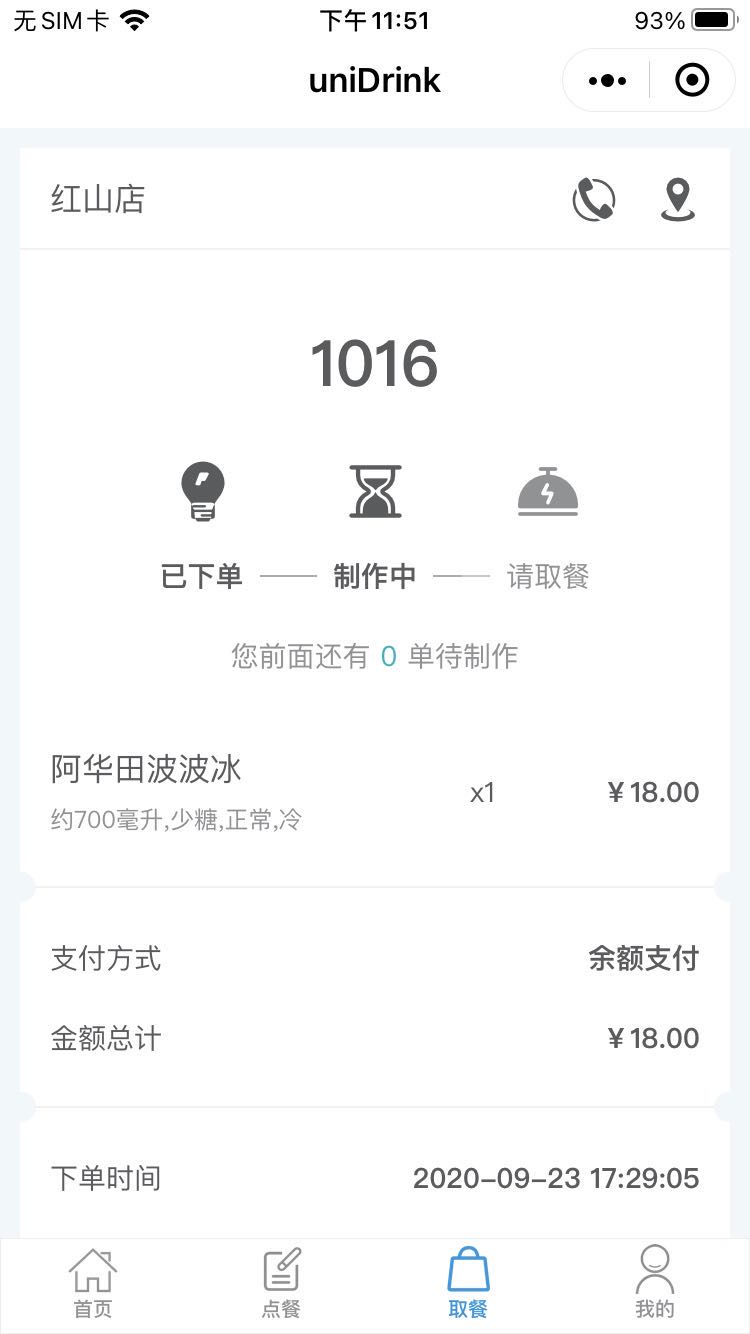 点餐3.jpeg